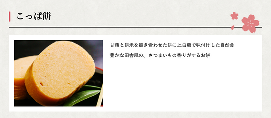 【宝餅本舗】こっぱもち 450g