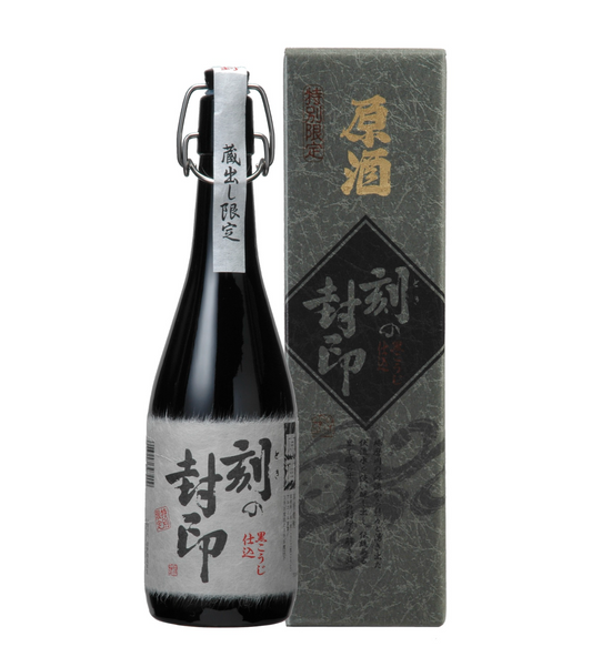 【熊本県産酒】【深野酒造】刻の封印 原酒 原酒 720ml