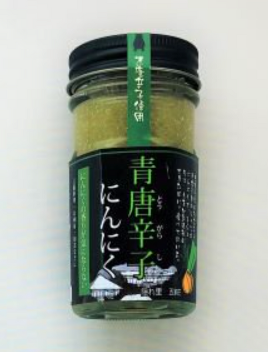 【隠れ里五家荘】青唐辛子にんにく 60g