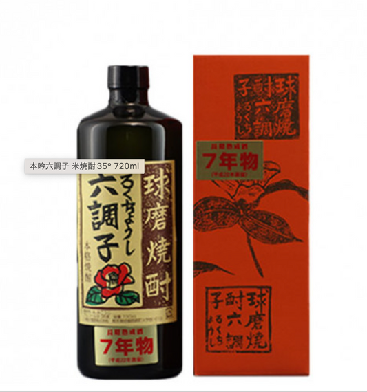 【熊本県産酒】【六調子酒造】球磨焼酎 本吟六調子 720ml