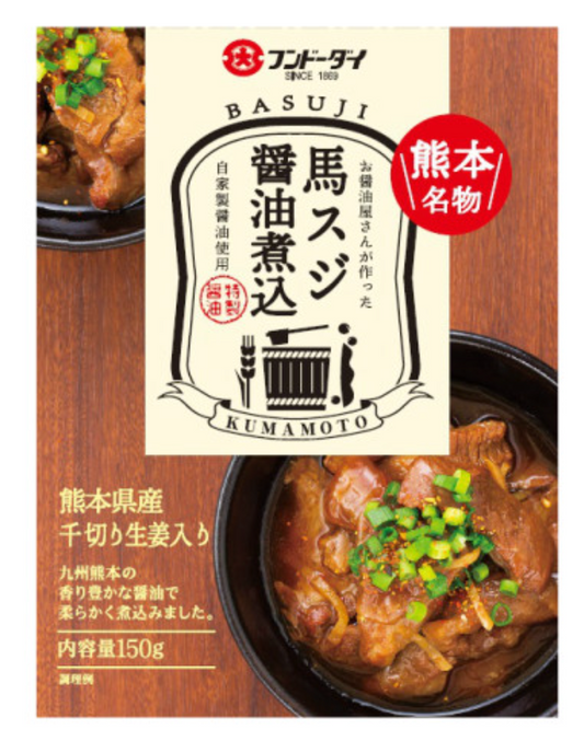 【フンドーダイ】お醤油屋さんが作った馬スジ醤油煮込み 150g