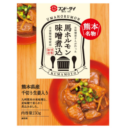 【フンドーダイ】お味噌屋さんが作った馬ホルモン味噌煮込み 150g
