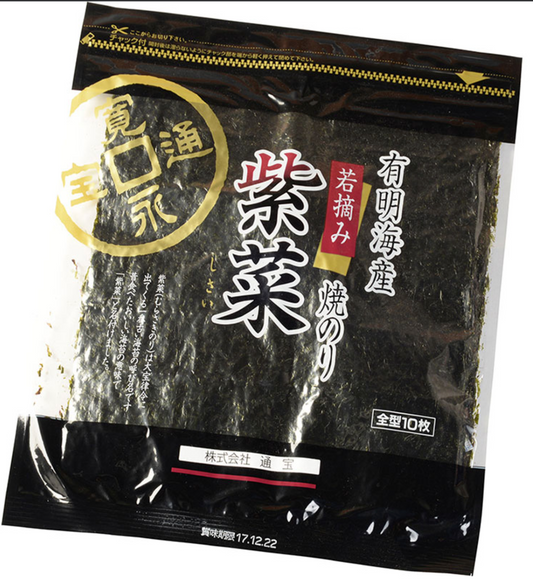 【通宝海苔】紫菜 焼きのり2切 20枚