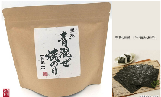【通宝海苔】熊本若摘み 青混ぜ焼のり 8切 80枚