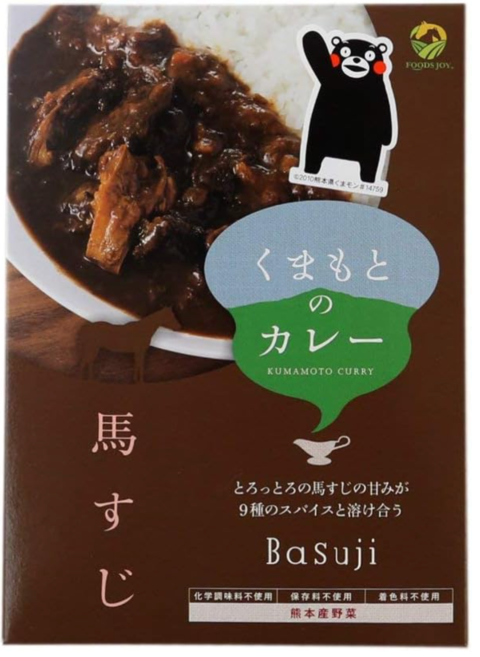 【甘夏ローヤル】くまもとのカレー　馬すじ　２００g