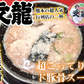 火の国文龍ラーメン　３食入り