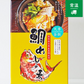 【水野食品】天草釜飯鯛めしの素　２合用