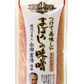 【山内本店】つけて美味しいまぼろしの味噌　１８０g