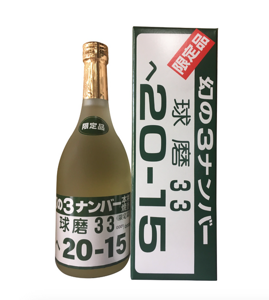 【熊本県産酒】【深野酒造】幻の３ナンバー　７２０ml