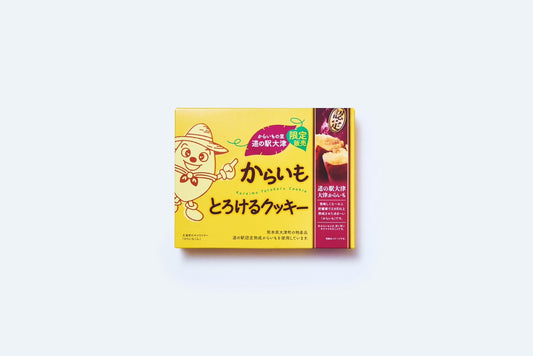 【熊本ユタカ】からいもとろけるクッキー　１０個入り