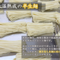 【黒亭】熊本ラーメン　袋　２食