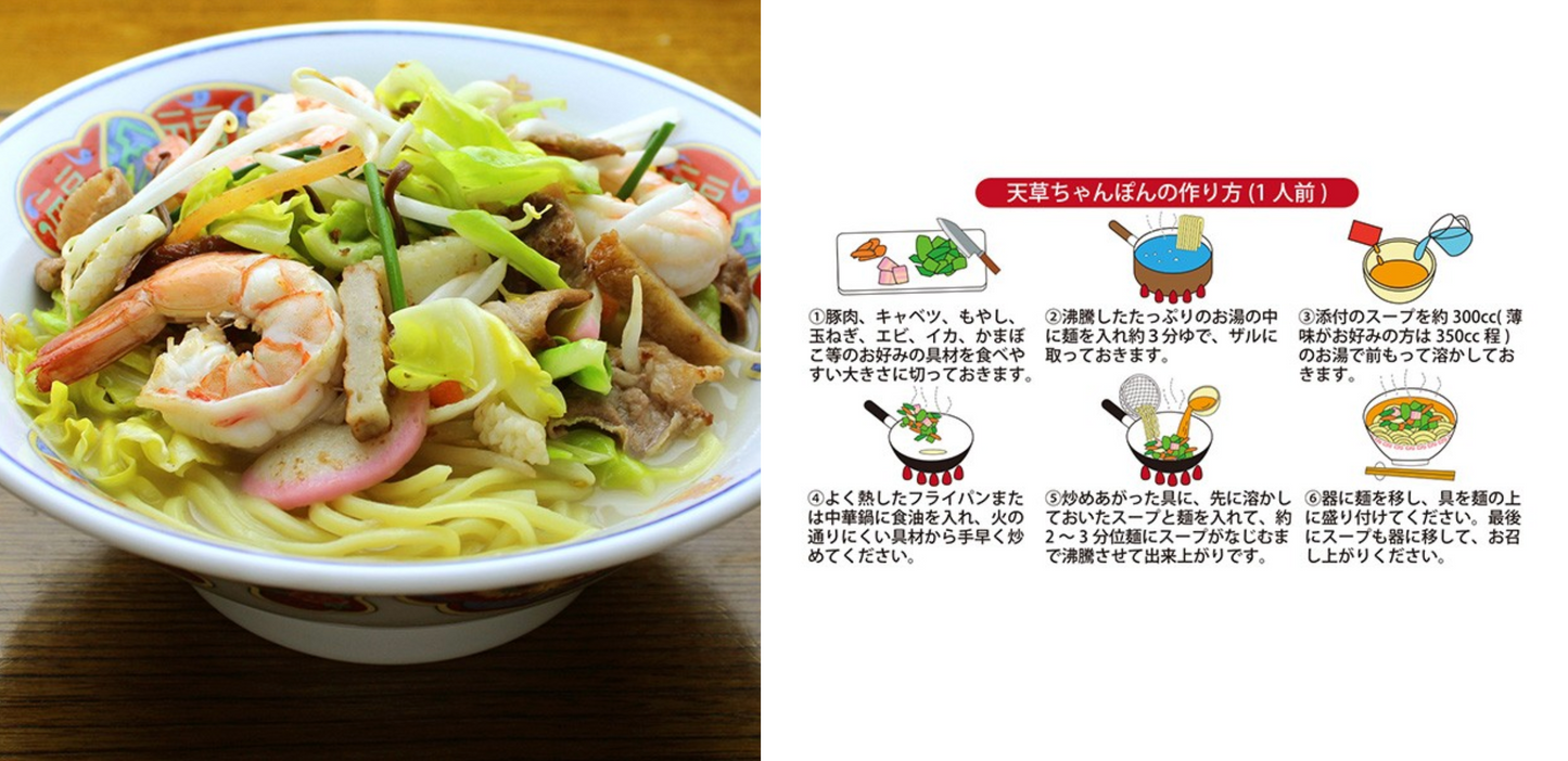 【送料込み・産直ギフト】【天草苓州屋】ちゃんぽん・ラーメンギフトセット