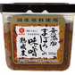 【山内本店】まぼろしの味噌　熟成麦　５００g