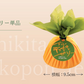 【熊本菓房】芦北のデコポンゼリー　１個入り　