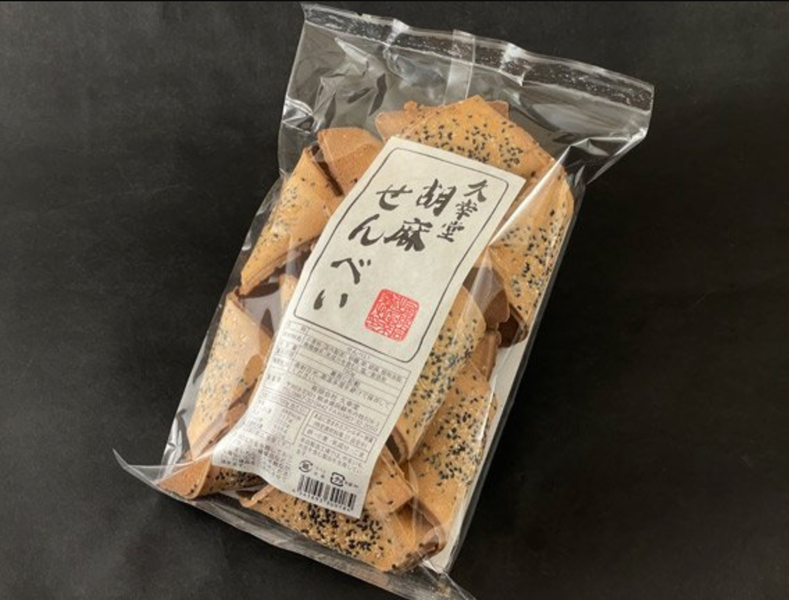 【久幸堂】胡麻せんべい　１４０g