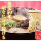 味千ラーメン　２食入り