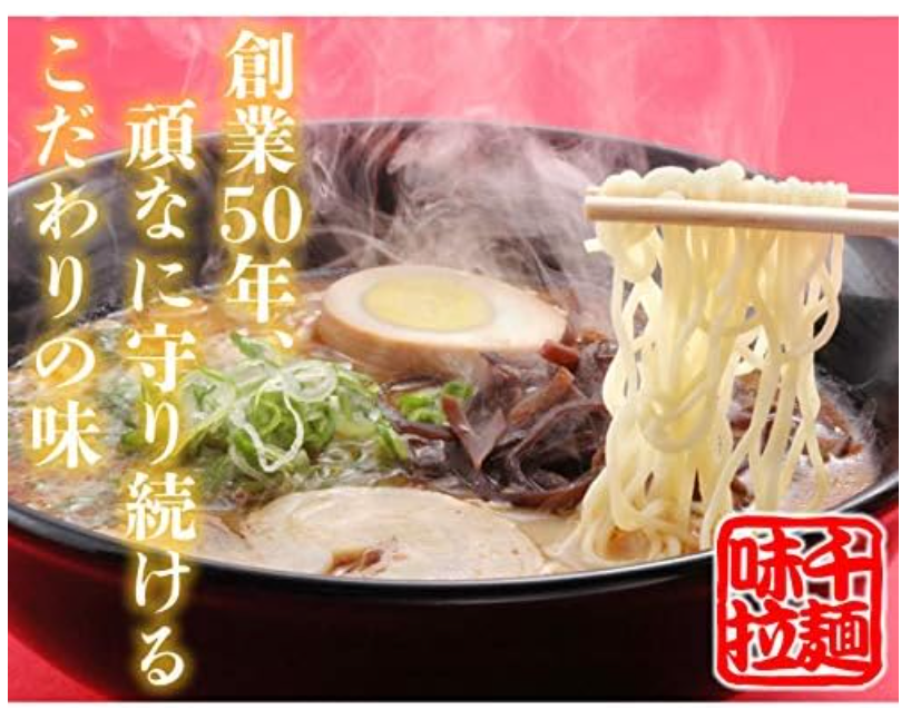 味千ラーメン　２食入り