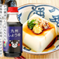 【山内本店】九州しょうゆ　３００ml