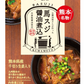 【フンドーダイ】お醤油屋さんが作った馬スジ醤油煮込み　１５０g