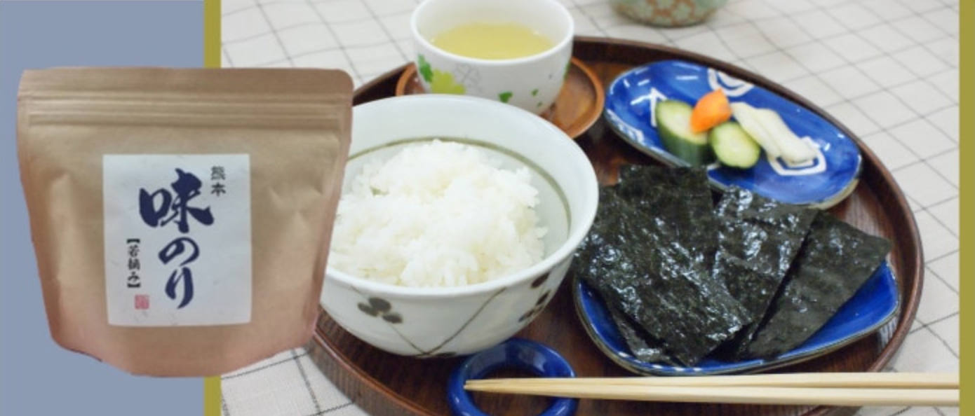 【通宝海苔】熊本若摘み　味のり　８切　８０枚