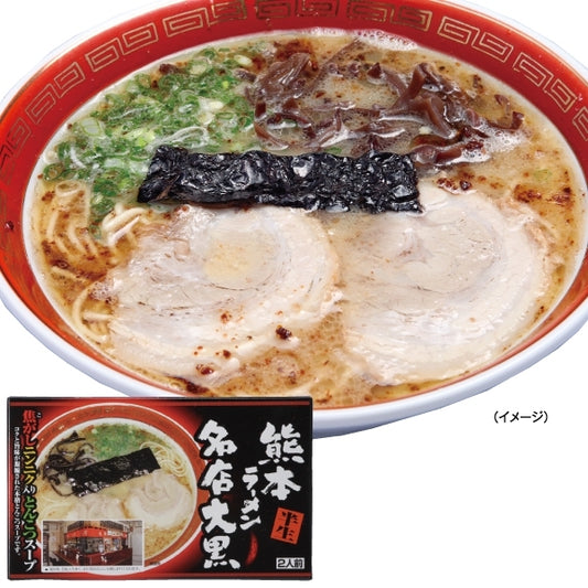 【熊本大黒ラーメン】　熊本ラーメン箱　４食